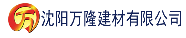 沈阳亚洲欧美日韩在线一区建材有限公司_沈阳轻质石膏厂家抹灰_沈阳石膏自流平生产厂家_沈阳砌筑砂浆厂家